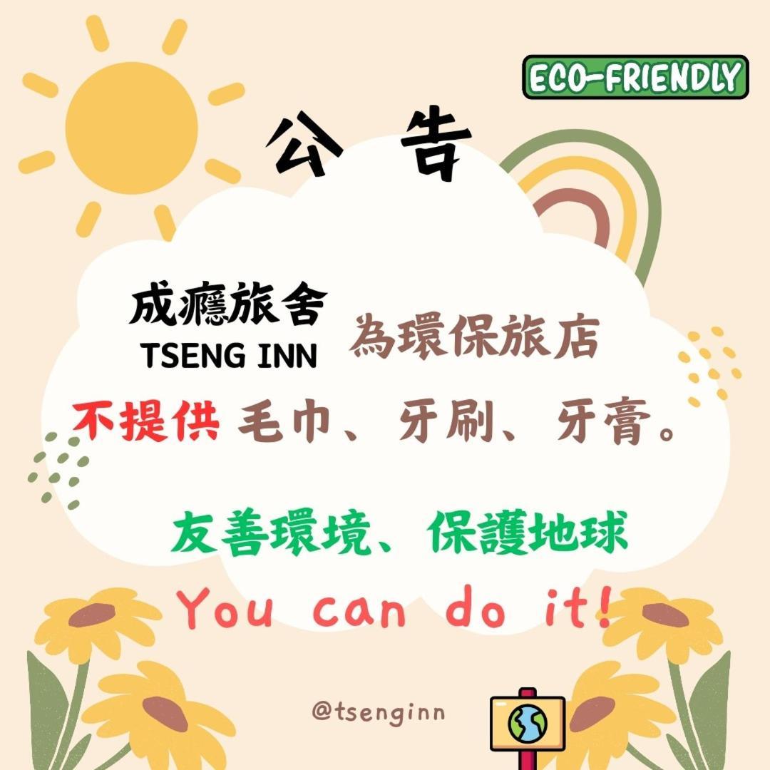 台東成癮旅舍tseng Inn青年旅舍背包客 Taitung Ngoại thất bức ảnh